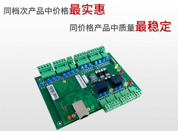 微耕门禁控制板WG2000系列