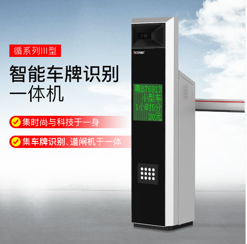 循系列Ⅲ型车牌识别系统
