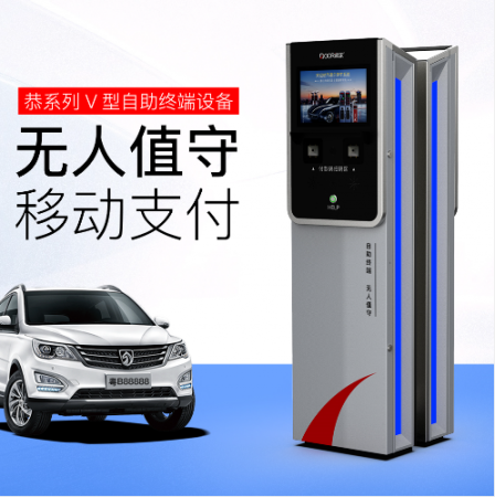 恭系列Ⅴ型停车场管理系统