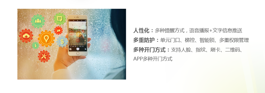 租房-视频监控，对讲系统，人脸识别，音乐广播，星系发布系统