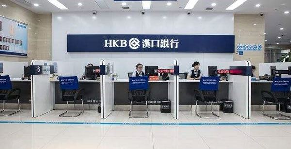 汉口银行营业网点信息化