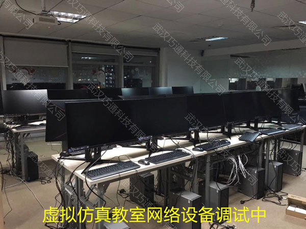 实训中心虚拟仿真教室网络调试