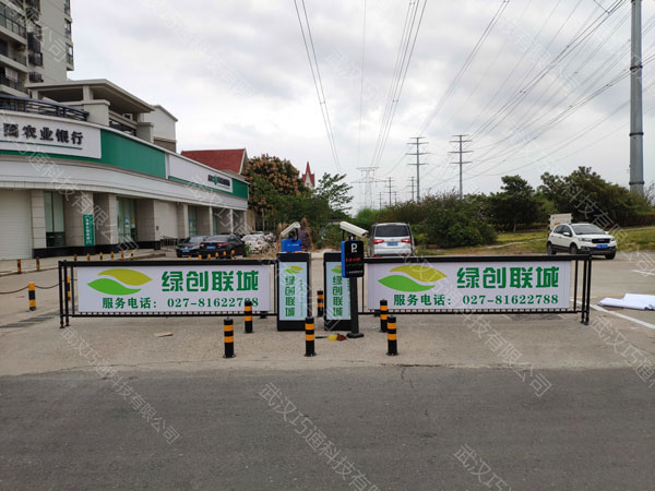 绿创联城（武汉）新能源科