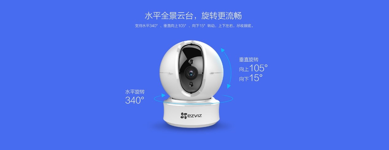 C6H高清互联网云台摄像机